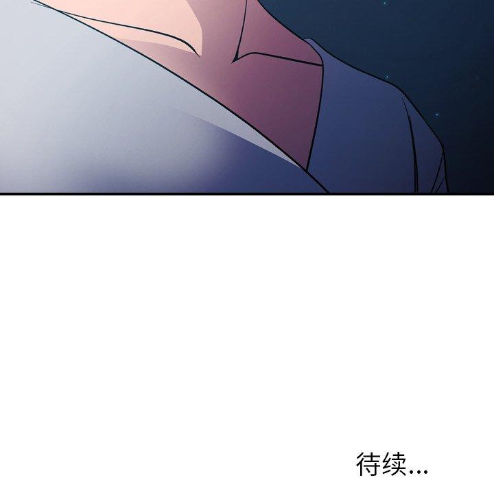 经纪人[h漫]韩漫全集-经纪人-第 96 话无删减无遮挡章节图片 