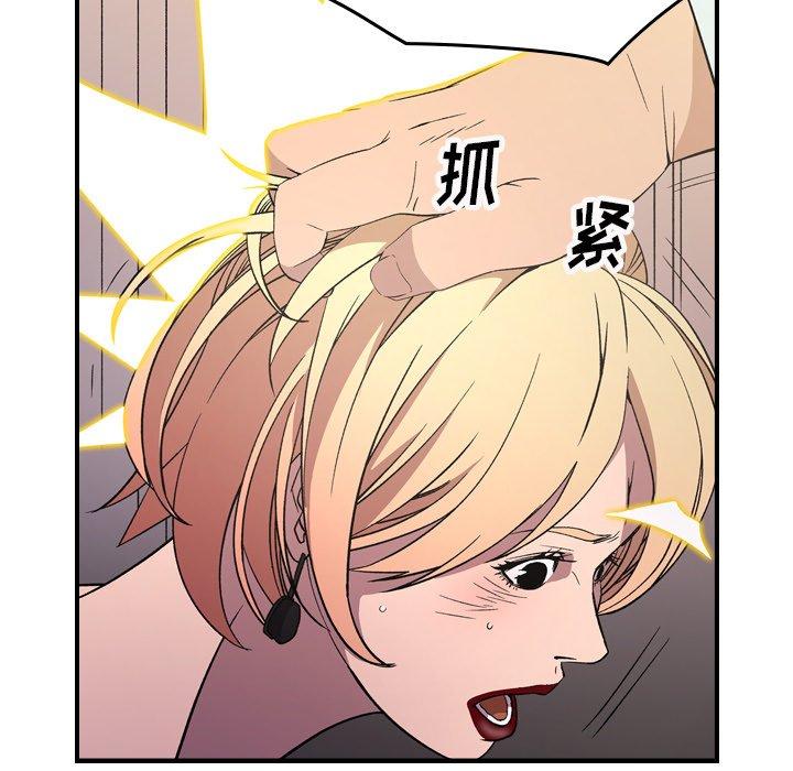经纪人[h漫]韩漫全集-经纪人-第 96 话无删减无遮挡章节图片 