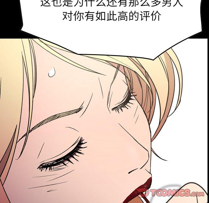 经纪人[h漫]韩漫全集-经纪人-第 96 话无删减无遮挡章节图片 
