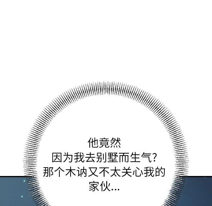 经纪人[h漫]韩漫全集-经纪人-第 96 话无删减无遮挡章节图片 
