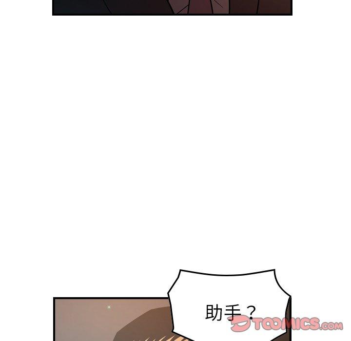 经纪人[h漫]韩漫全集-经纪人-第 96 话无删减无遮挡章节图片 