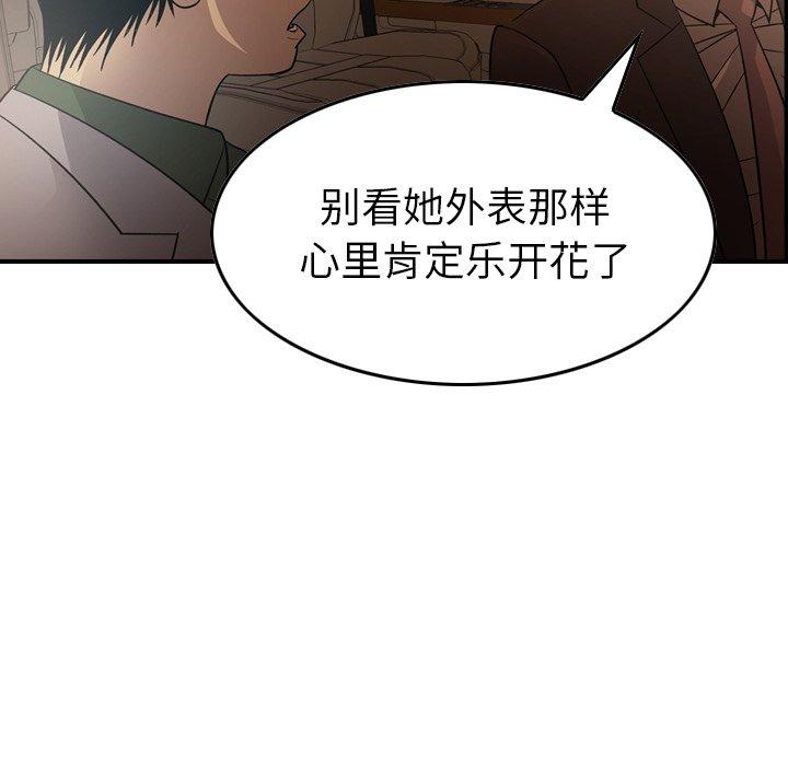 经纪人[h漫]韩漫全集-经纪人-第 96 话无删减无遮挡章节图片 