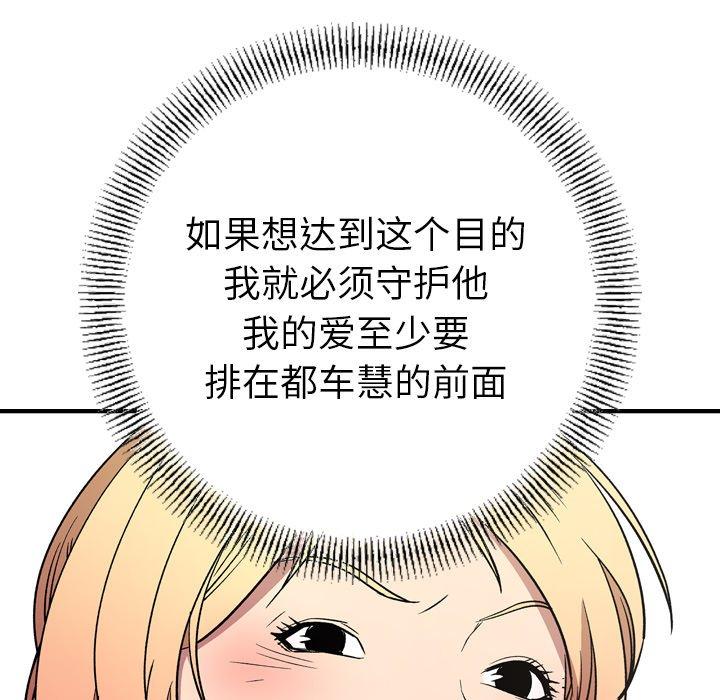 经纪人[h漫]韩漫全集-经纪人-第 96 话无删减无遮挡章节图片 