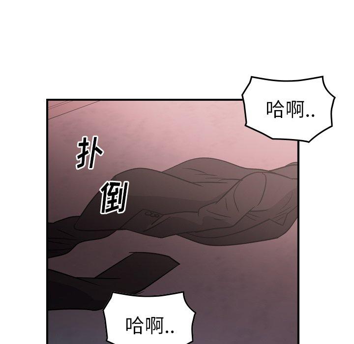 经纪人[h漫]韩漫全集-经纪人-第 96 话无删减无遮挡章节图片 