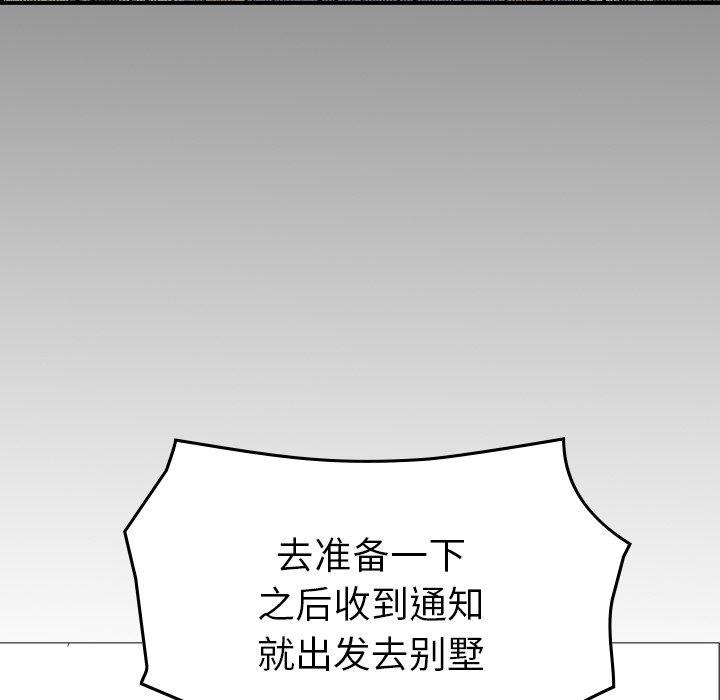 经纪人[h漫]韩漫全集-经纪人-第 96 话无删减无遮挡章节图片 
