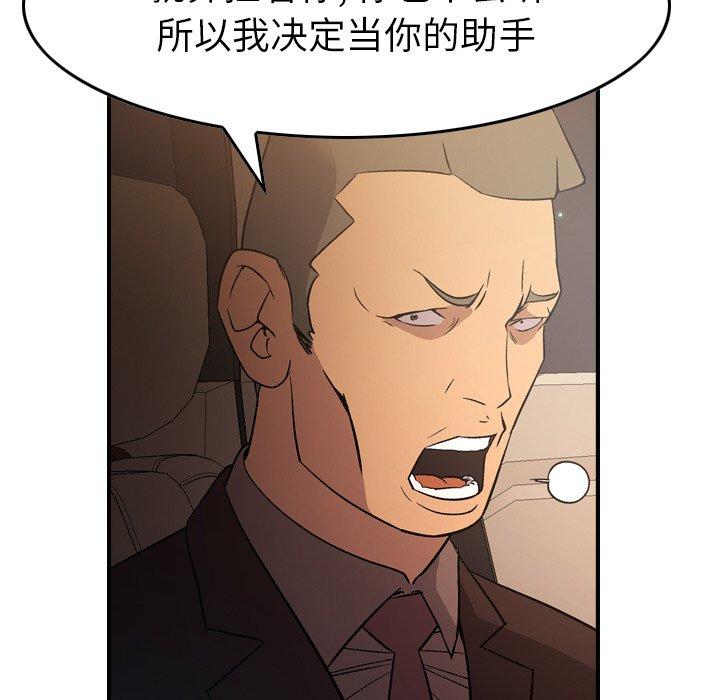 经纪人[h漫]韩漫全集-经纪人-第 96 话无删减无遮挡章节图片 