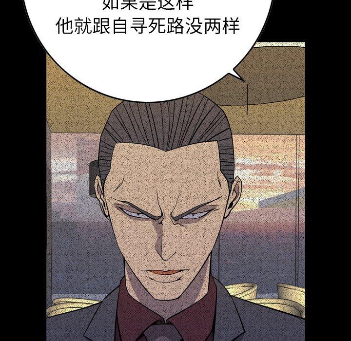 经纪人[h漫]韩漫全集-经纪人-第 96 话无删减无遮挡章节图片 