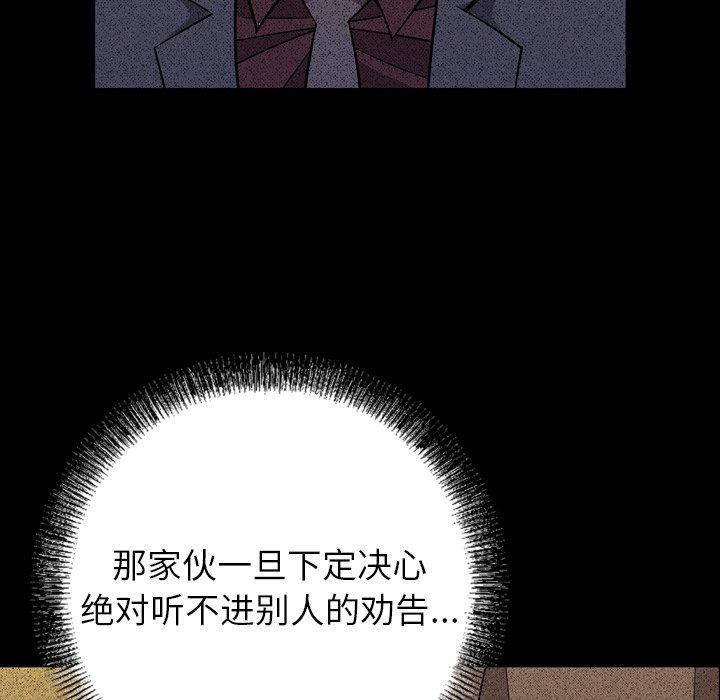 经纪人[h漫]韩漫全集-经纪人-第 96 话无删减无遮挡章节图片 