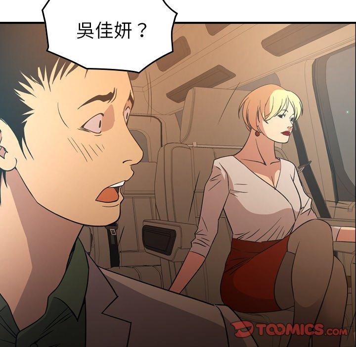 经纪人[h漫]韩漫全集-经纪人-第 96 话无删减无遮挡章节图片 