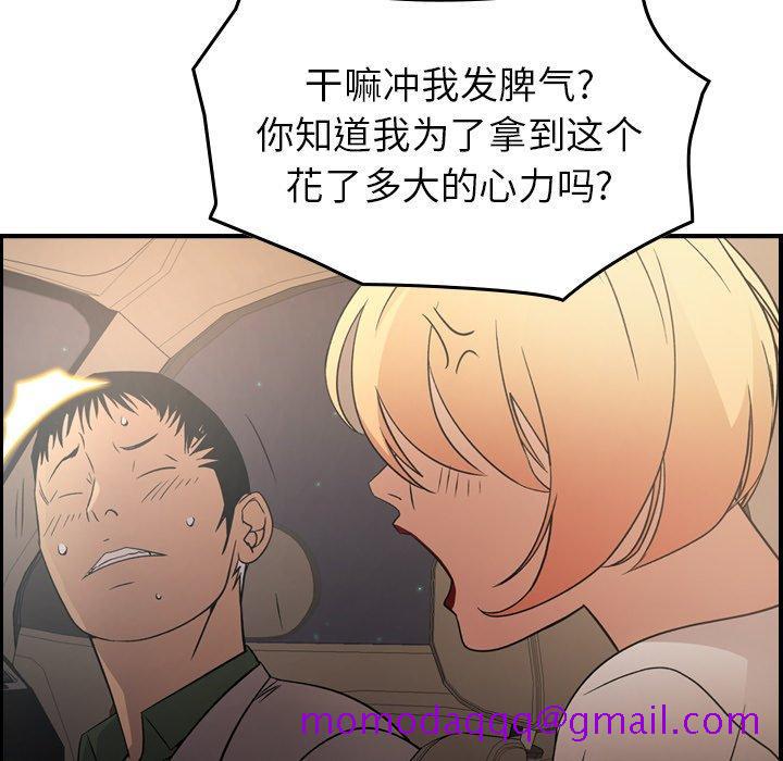 经纪人[h漫]韩漫全集-经纪人-第 96 话无删减无遮挡章节图片 