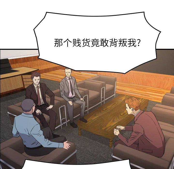 经纪人[h漫]韩漫全集-经纪人-第 97 话无删减无遮挡章节图片 