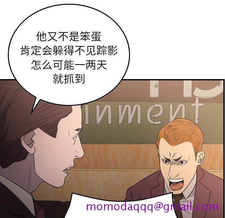 经纪人[h漫]韩漫全集-经纪人-第 97 话无删减无遮挡章节图片 