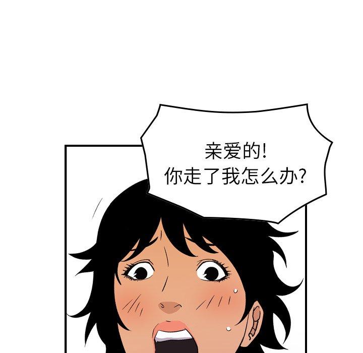 经纪人[h漫]韩漫全集-经纪人-第 97 话无删减无遮挡章节图片 