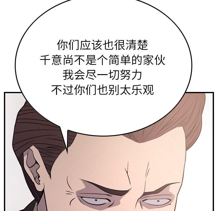 经纪人[h漫]韩漫全集-经纪人-第 97 话无删减无遮挡章节图片 