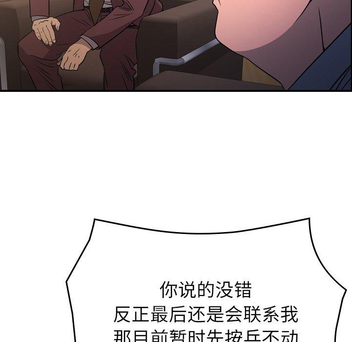 经纪人[h漫]韩漫全集-经纪人-第 97 话无删减无遮挡章节图片 