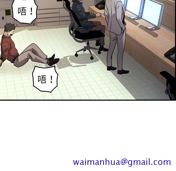 经纪人[h漫]韩漫全集-经纪人-第 97 话无删减无遮挡章节图片 