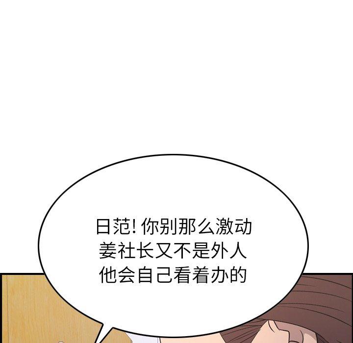 经纪人[h漫]韩漫全集-经纪人-第 97 话无删减无遮挡章节图片 