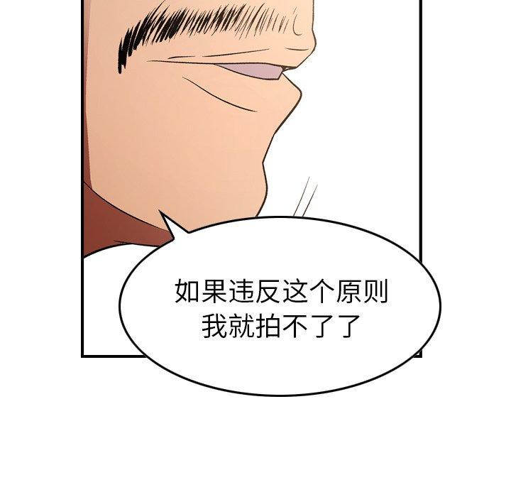 经纪人[h漫]韩漫全集-经纪人-第 97 话无删减无遮挡章节图片 