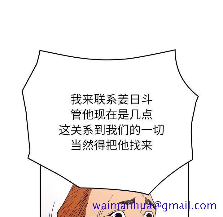 经纪人[h漫]韩漫全集-经纪人-第 97 话无删减无遮挡章节图片 