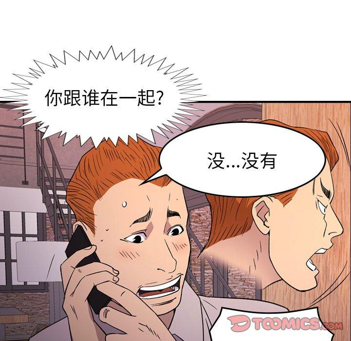 经纪人[h漫]韩漫全集-经纪人-第 97 话无删减无遮挡章节图片 