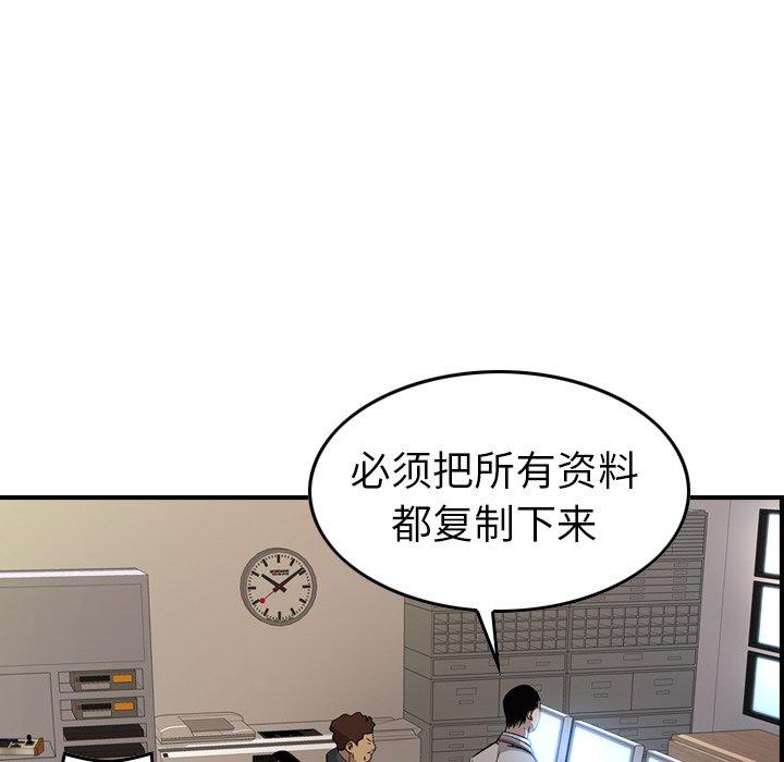 经纪人[h漫]韩漫全集-经纪人-第 97 话无删减无遮挡章节图片 