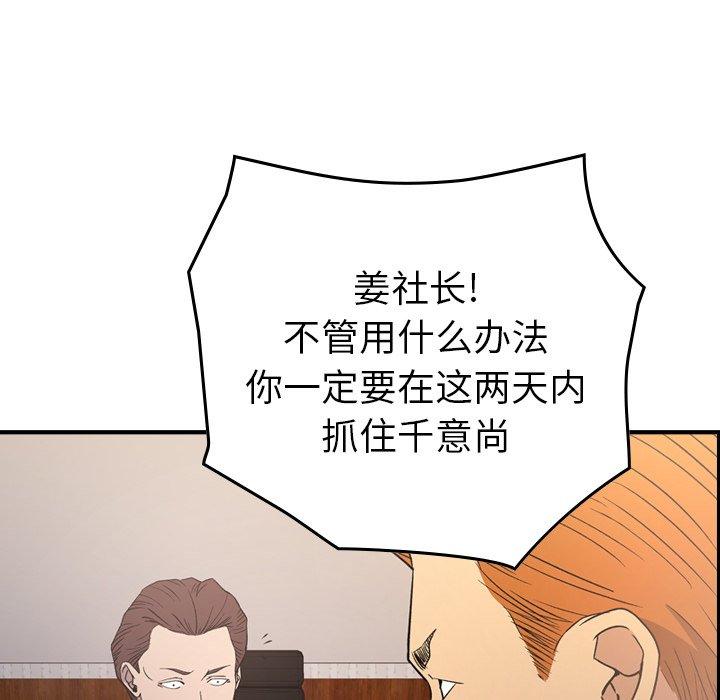 经纪人[h漫]韩漫全集-经纪人-第 97 话无删减无遮挡章节图片 
