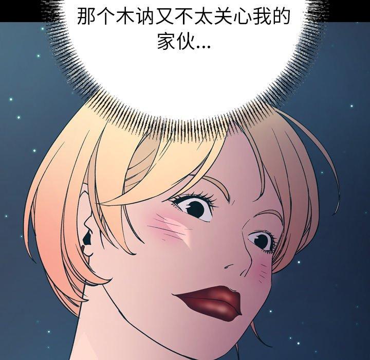 经纪人[h漫]韩漫全集-经纪人-第 97 话无删减无遮挡章节图片 