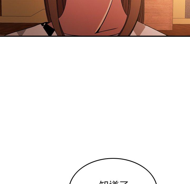 经纪人[h漫]韩漫全集-经纪人-第 97 话无删减无遮挡章节图片 
