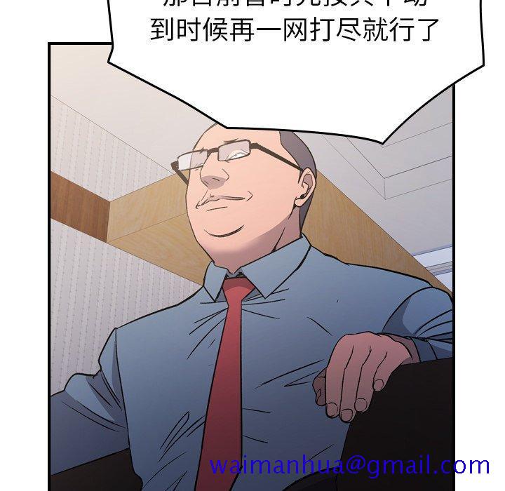 经纪人[h漫]韩漫全集-经纪人-第 97 话无删减无遮挡章节图片 