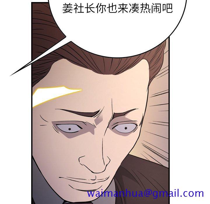 经纪人[h漫]韩漫全集-经纪人-第 97 话无删减无遮挡章节图片 