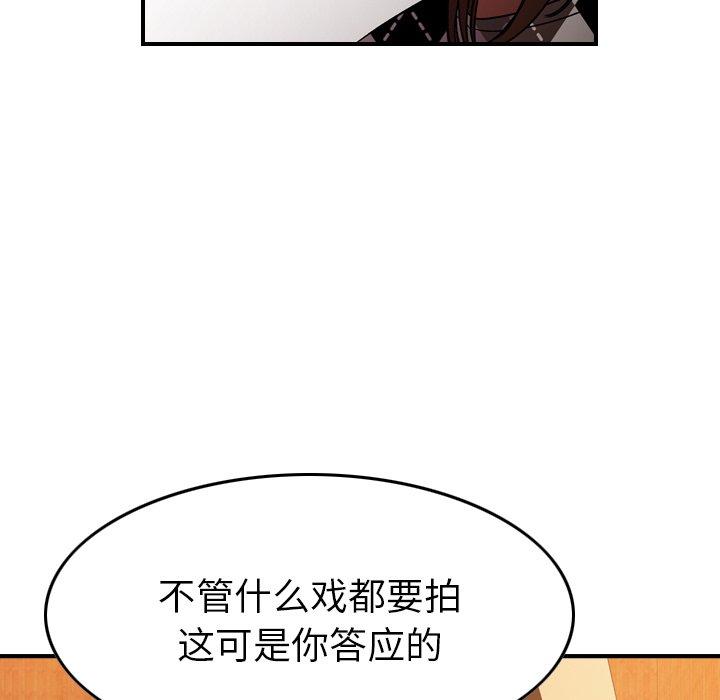 经纪人[h漫]韩漫全集-经纪人-第 97 话无删减无遮挡章节图片 