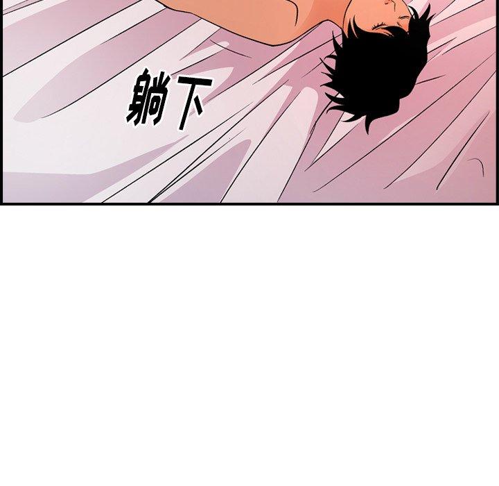 经纪人[h漫]韩漫全集-经纪人-第 97 话无删减无遮挡章节图片 