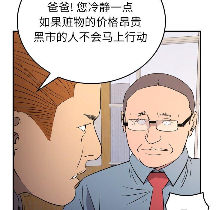 经纪人[h漫]韩漫全集-经纪人-第 97 话无删减无遮挡章节图片 