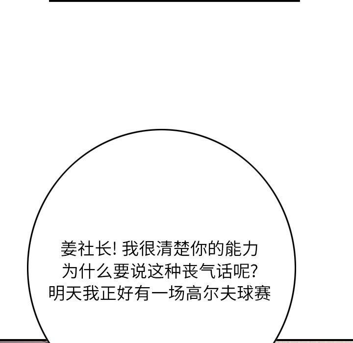 经纪人[h漫]韩漫全集-经纪人-第 97 话无删减无遮挡章节图片 