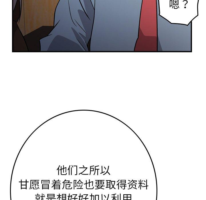 经纪人[h漫]韩漫全集-经纪人-第 97 话无删减无遮挡章节图片 