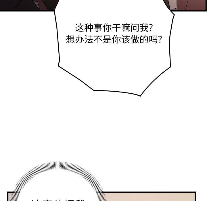 经纪人[h漫]韩漫全集-经纪人-第 97 话无删减无遮挡章节图片 