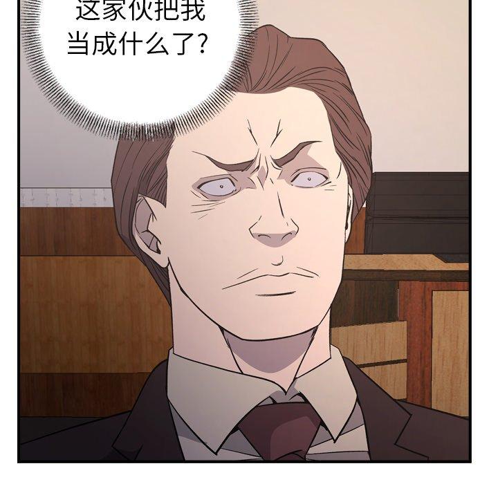 经纪人[h漫]韩漫全集-经纪人-第 97 话无删减无遮挡章节图片 