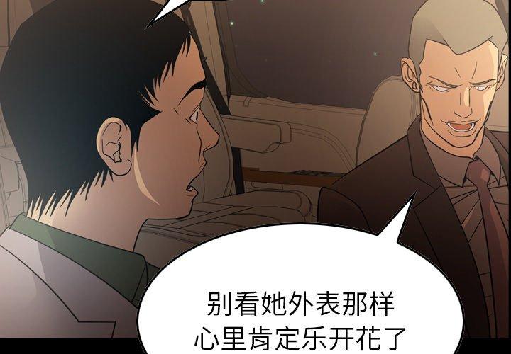 经纪人[h漫]韩漫全集-经纪人-第 97 话无删减无遮挡章节图片 