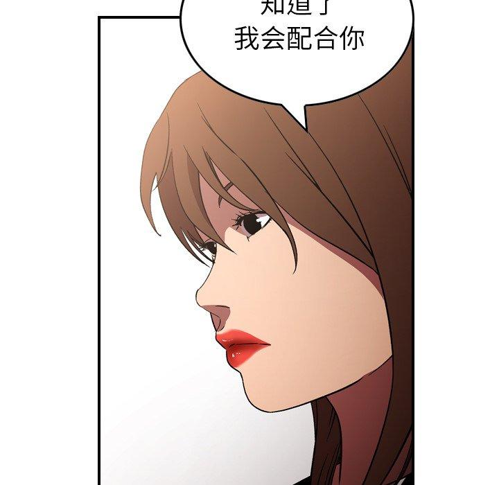 经纪人[h漫]韩漫全集-经纪人-第 97 话无删减无遮挡章节图片 