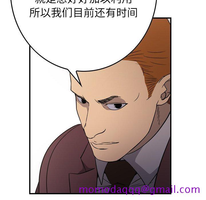 经纪人[h漫]韩漫全集-经纪人-第 97 话无删减无遮挡章节图片 