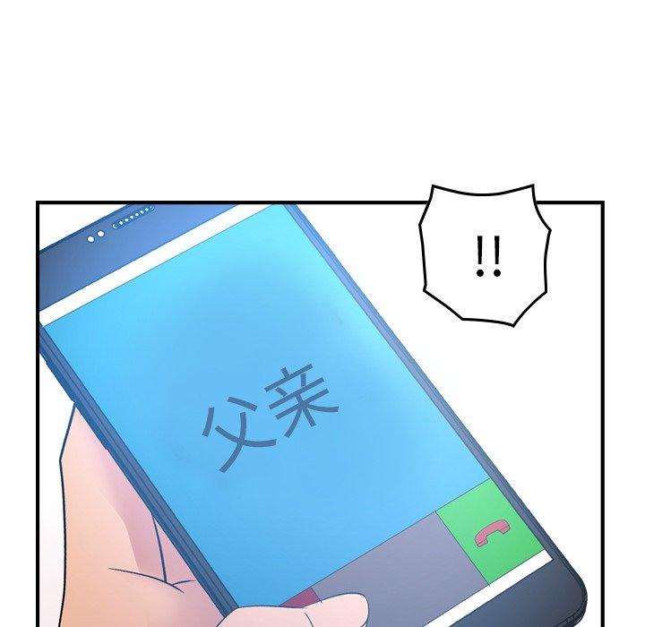 经纪人[h漫]韩漫全集-经纪人-第 97 话无删减无遮挡章节图片 
