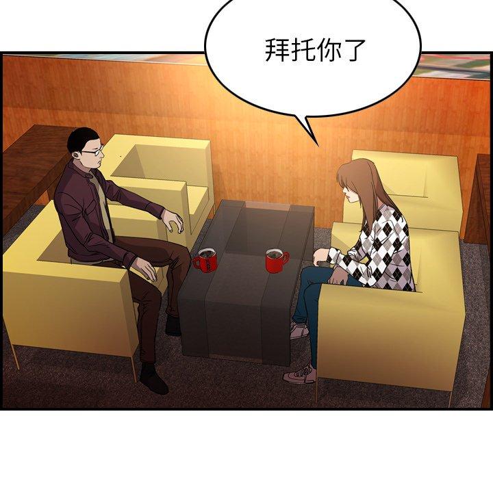 经纪人[h漫]韩漫全集-经纪人-第 97 话无删减无遮挡章节图片 