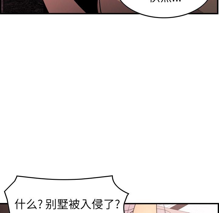 经纪人[h漫]韩漫全集-经纪人-第 97 话无删减无遮挡章节图片 