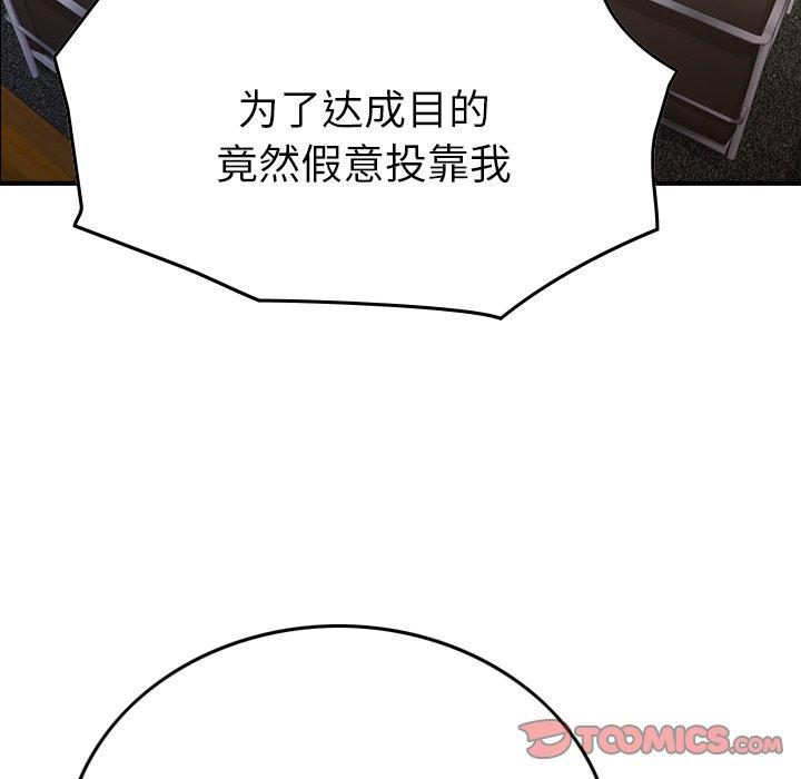 经纪人[h漫]韩漫全集-经纪人-第 97 话无删减无遮挡章节图片 