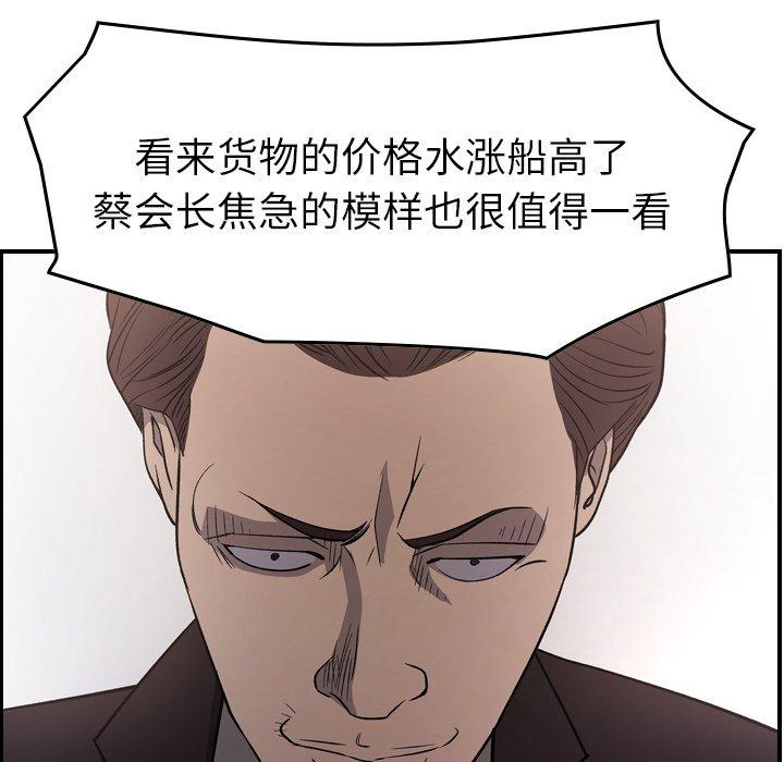 经纪人[h漫]韩漫全集-经纪人-第 97 话无删减无遮挡章节图片 