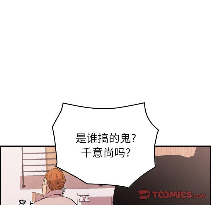 经纪人[h漫]韩漫全集-经纪人-第 97 话无删减无遮挡章节图片 