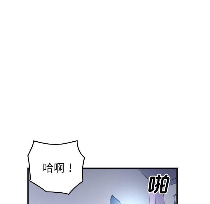 经纪人[h漫]韩漫全集-经纪人-第 97 话无删减无遮挡章节图片 
