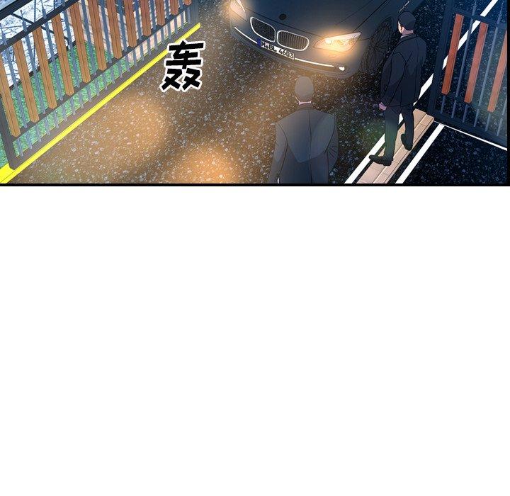 经纪人[h漫]韩漫全集-经纪人-第 97 话无删减无遮挡章节图片 