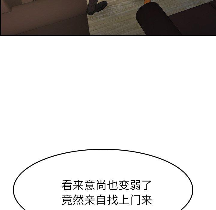 经纪人[h漫]韩漫全集-经纪人-第 98 话无删减无遮挡章节图片 