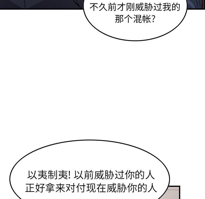 经纪人[h漫]韩漫全集-经纪人-第 98 话无删减无遮挡章节图片 